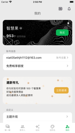 小伴 Screenshots2