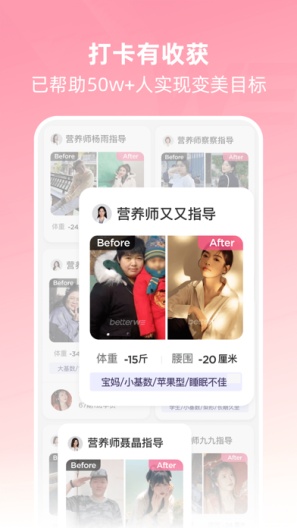 betterWE星球 Screenshots5