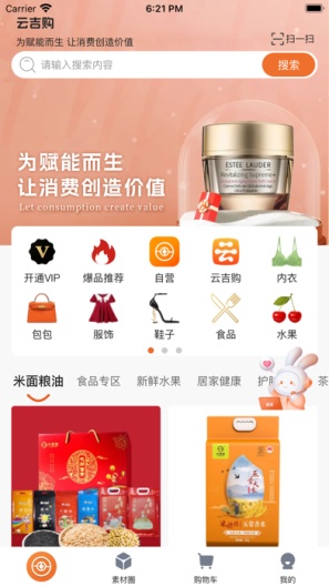 云吉购的應用截圖1