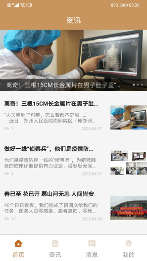北京肛肠医院的應用截圖3