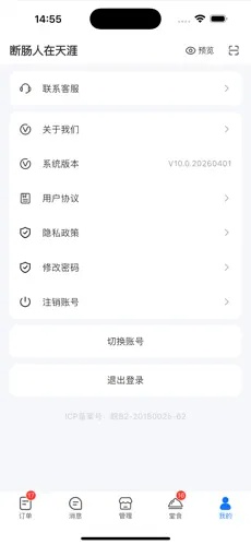江湖外卖商户v10 Screenshots3