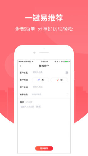 万科分享家 Screenshots3
