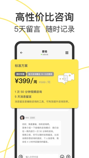 Glowe 阁楼 Screenshots2