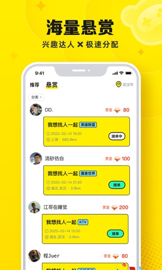 Panta的應用截圖3