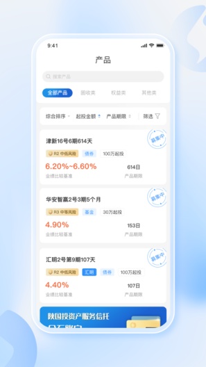陕国投信托UAT的應用截圖2