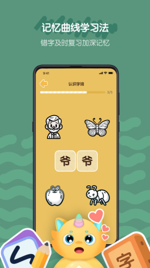 皮皮龙启蒙capturas de pantalla de la aplicación2