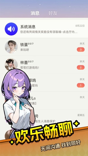 乐园杀的應用截圖3