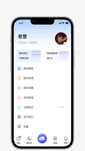 吉信des captures d'écran de l'application2