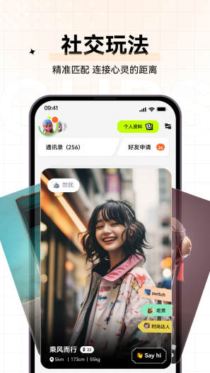 OURS的应用截图3
