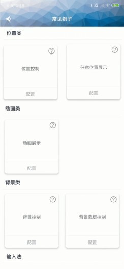 BasePopup的應用截圖3