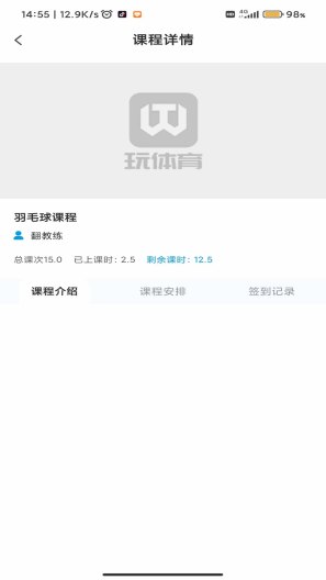 玩体育 Screenshots3