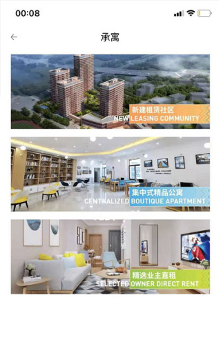 合房股份的應用截圖3