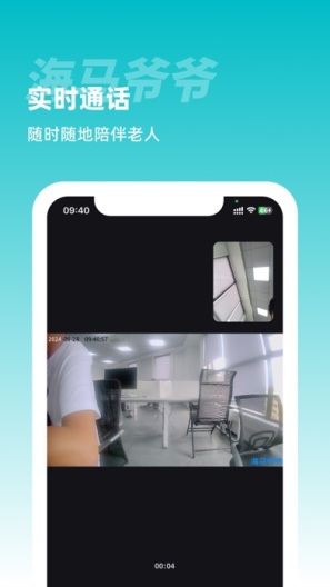 海马爷爷的應用截圖3