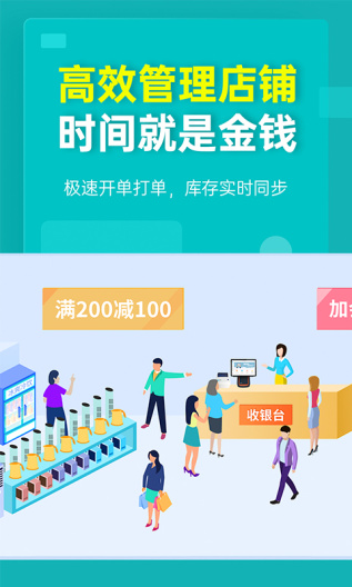 秦丝生意通 Screenshots3