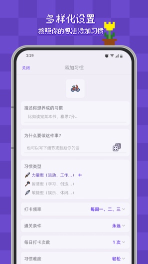 Habicat Screenshots5