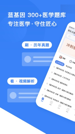 蓝基因医学 Screenshots1