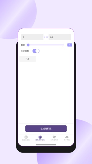 Hide App Lockzrzuty ekranu aplikacji2
