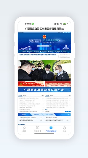 广西餐安 Screenshots3