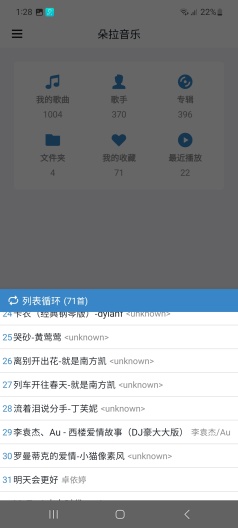 Dora Music Screenshots3