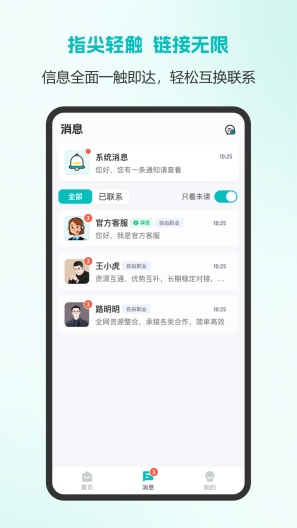 井口之蛙 Screenshots2