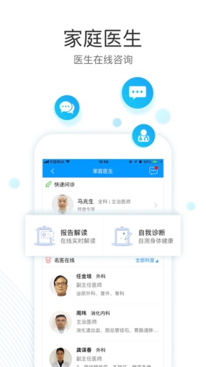 智慧E保ภาพหน้าจอของแอป1