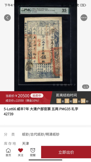 官银号 Screenshots7