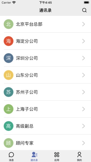 安信 Screenshots4