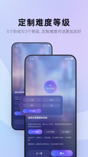 Hi Echo的應用截圖4