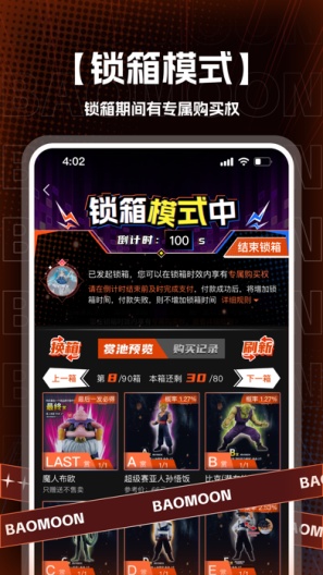 抱梦一番的應用截圖3
