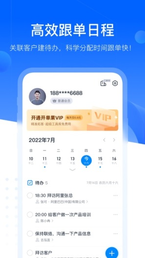 开单果 Screenshots6