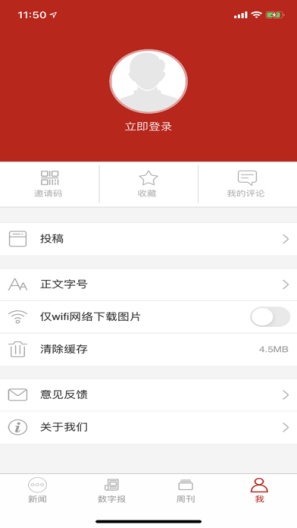 渭南发布 Screenshots3