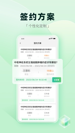 医链健康 Screenshots5