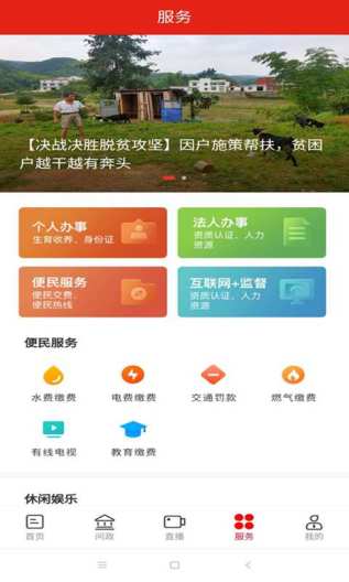 今日平江的應用截圖4