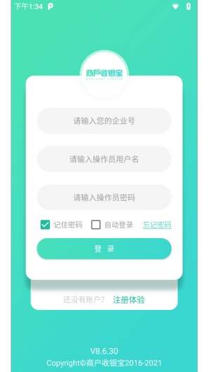 商户收银宝 Screenshots1