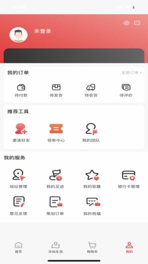 网宴 Screenshots2