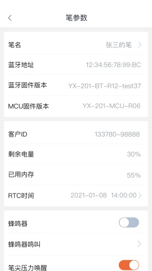 SmartPen的應用截圖4
