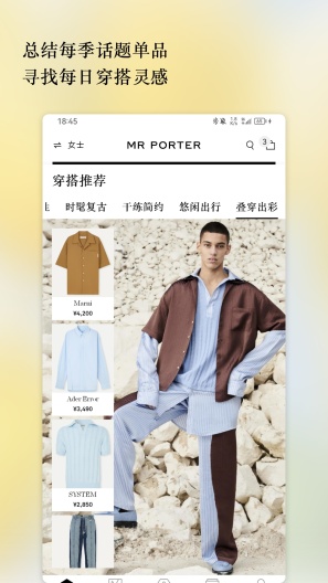NETAPORTER颇特 Screenshots3
