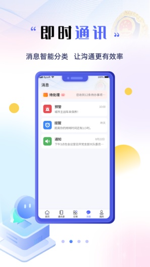 智慧小蓝zrzuty ekranu aplikacji3