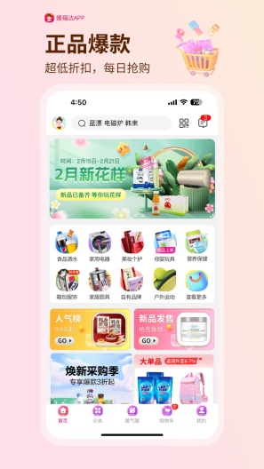 媛福达screenshot dell'app1