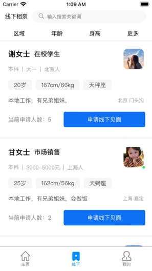 待会见 Screenshots2
