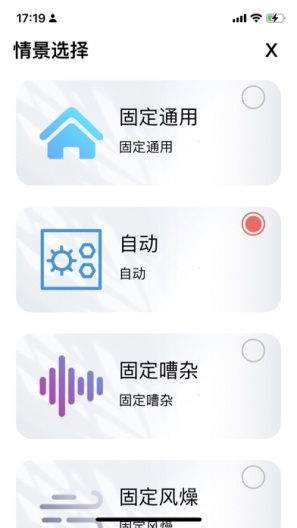 挚听充电版的應用截圖3