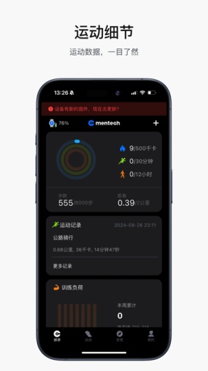 mentech sports скриншоты приложения2