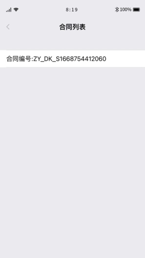 先先呗的应用截图4