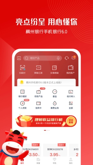 稠州银行_default Screenshots2