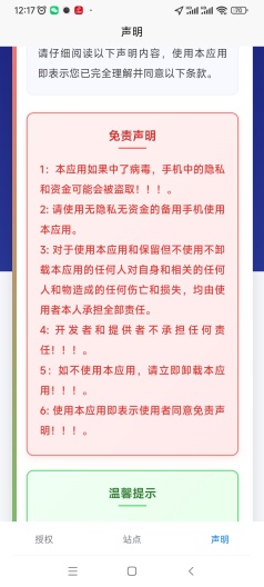 报站 APK for Android Download - PGYER.COM