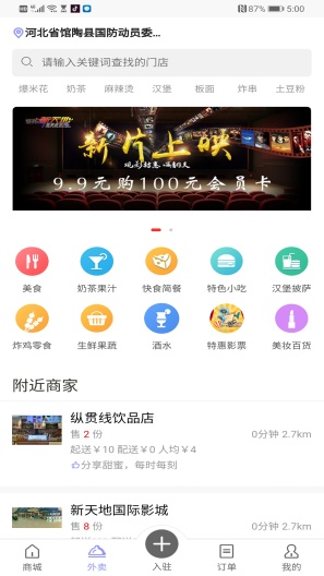 嗖嗖快购 Screenshots3