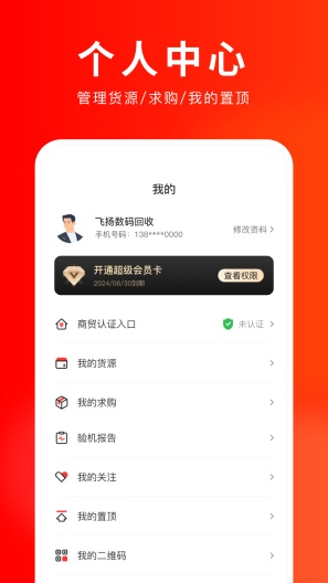 靓机汇 Screenshots4