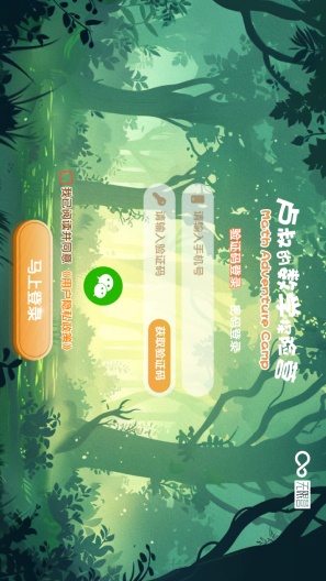 卢叔的数学探险营 Screenshots1