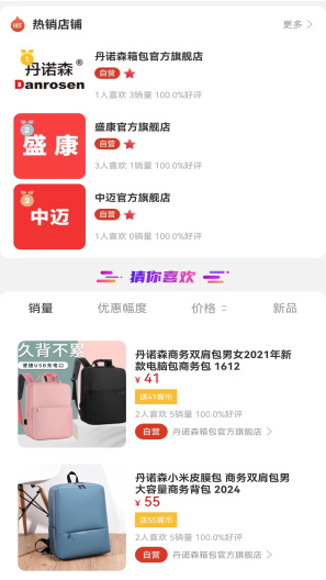 客拉客 Screenshots2