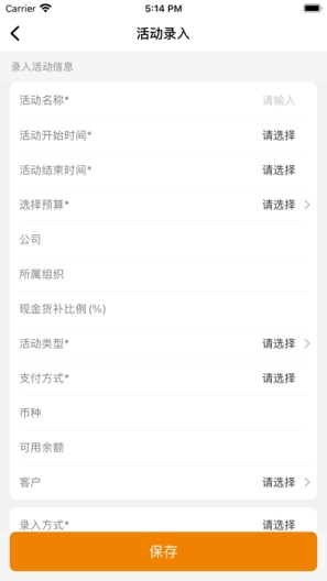 颐海营销 Screenshots2